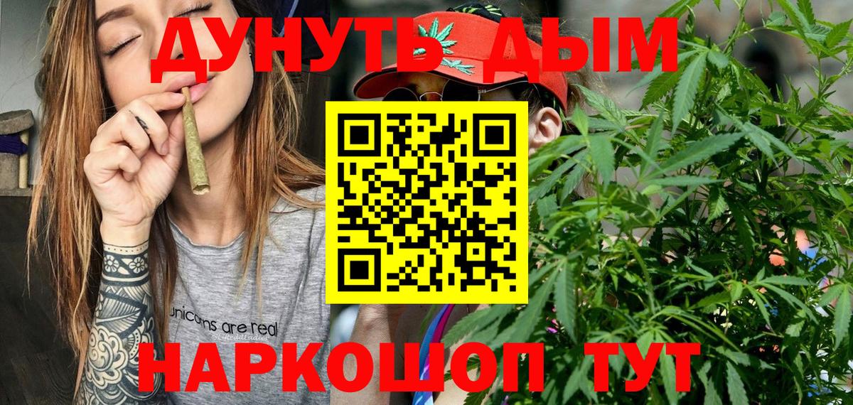 Alpha-PVP СОЛЬ   Вход с VPN  Меф   АМФЕТАМИН кристаллы  Дагестанские Огни  Лсд 25  Конопля  Бошки Шишки  МДМА 